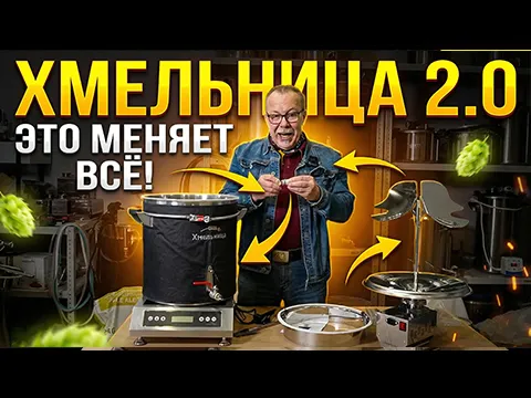 Миниатюра: Хмельницы 2.0. Это меняет все!